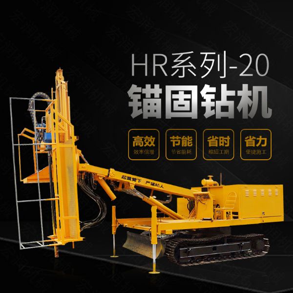 直銷(xiāo)護(hù)坡基坑錨桿鉆孔機(jī)，基護(hù)鉆機(jī)