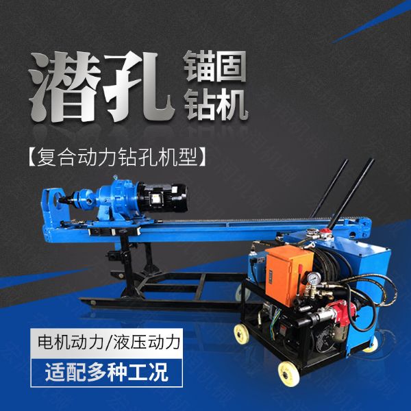 供應(yīng)液壓式潛孔鉆機(jī)，液壓錨固鉆機(jī)